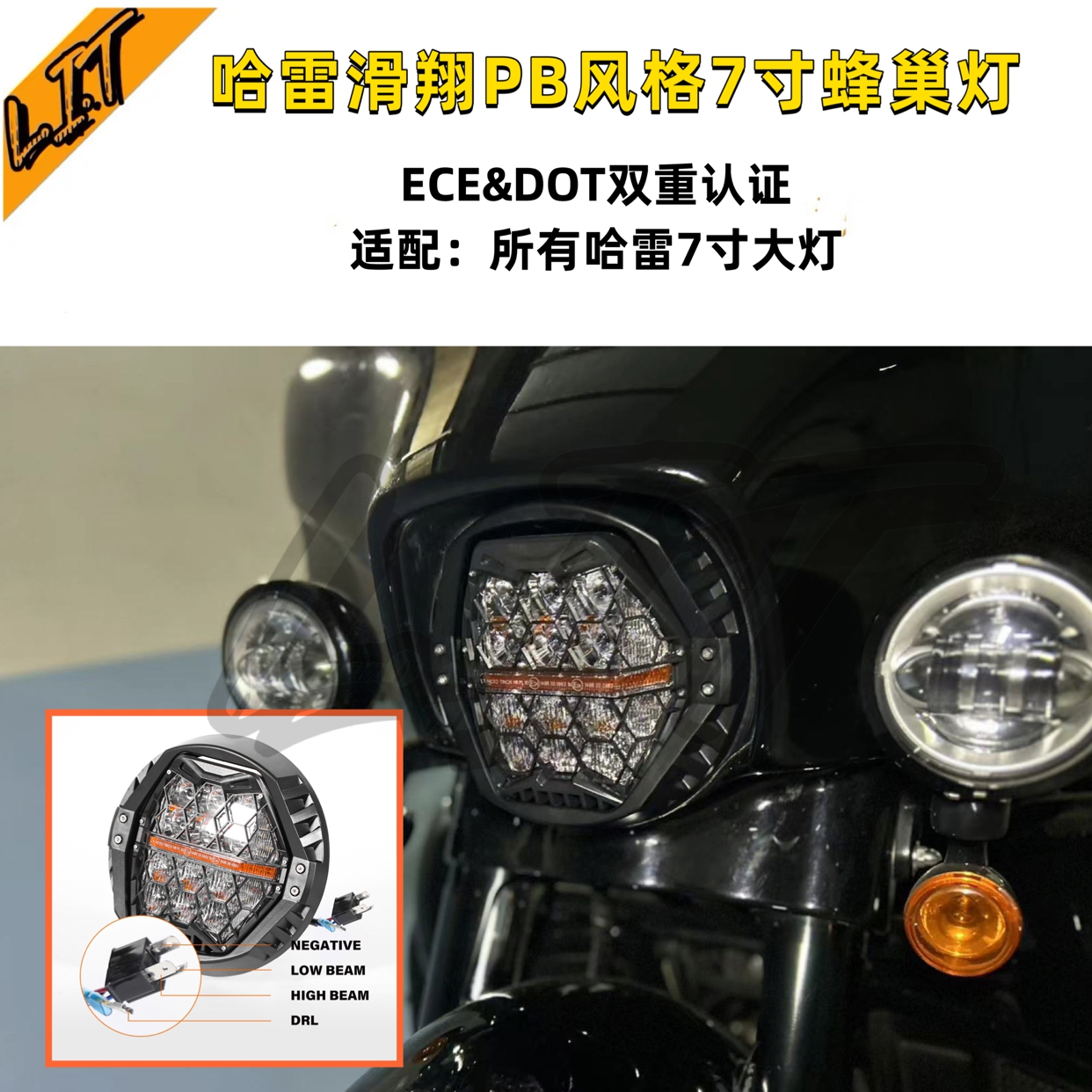 哈雷路王大道街道滑翔旗舰滑翔cvo改装PB风格7寸竞技LED蜂巢大灯