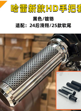 117大道121cvo公路滑翔25款软尾街霸肥仔路威s突破者改装HD手把套