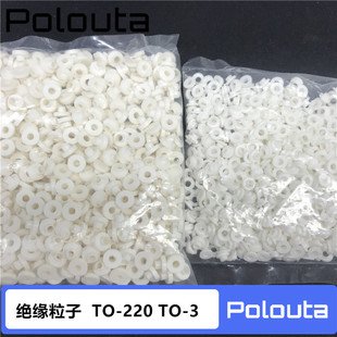 Polouta M3螺丝绝缘胶垫 绝缘粒子TO-3 TO-220绝缘圈绝缘帽圆垫片