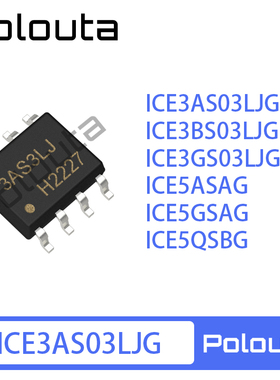 ICE3AS03LJG 3BS03 3GS03 ICE5ASAG 5GSAG 5QSBG 控制器和稳压器