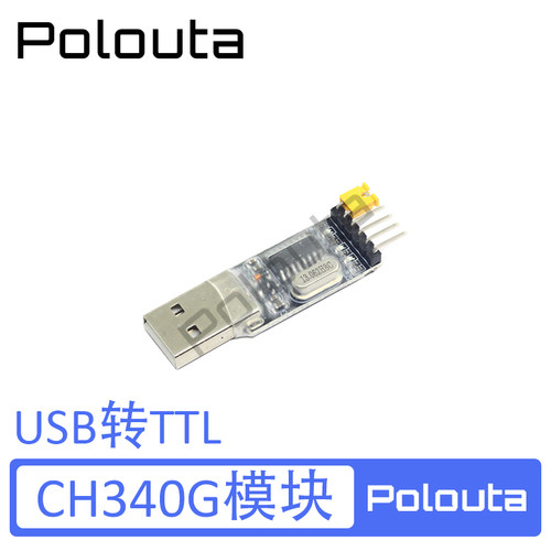 转串口单片机下载线