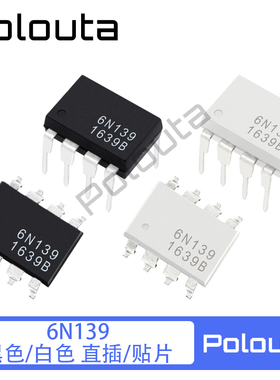 6N139 A6N139 DIP/SOP8  直插贴片 光隔离器 光电耦合 白/黑色