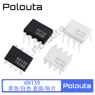 SOP8 黑色 6N139 DIP 光电耦合 白 光隔离器 A6N139 直插贴片