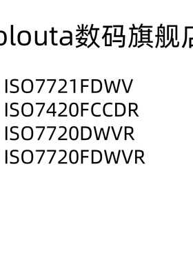 ISO7721FDWV ISO7420FCCDR  ISO7720DWVR ISO7720FDWVR数字隔离器