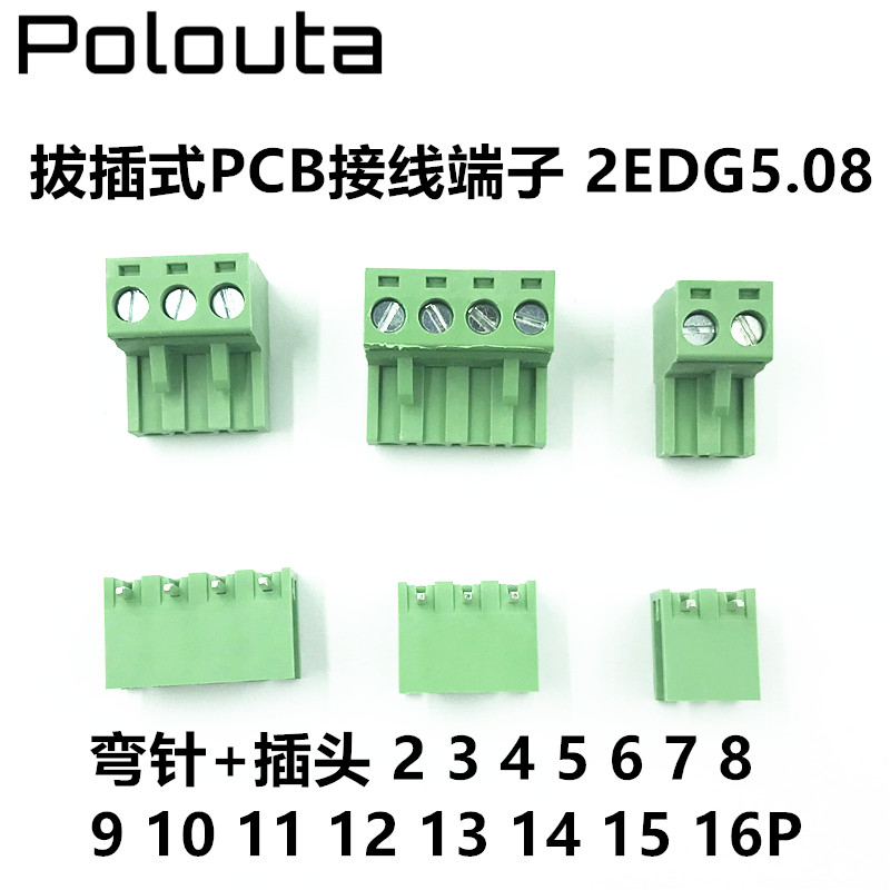 弯针+插头 优质现货 2-16P现货