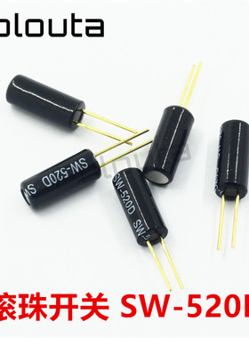 SW-520D 滚珠开关震动传感器 振动角度倾斜防倒铜壳 SW520D
