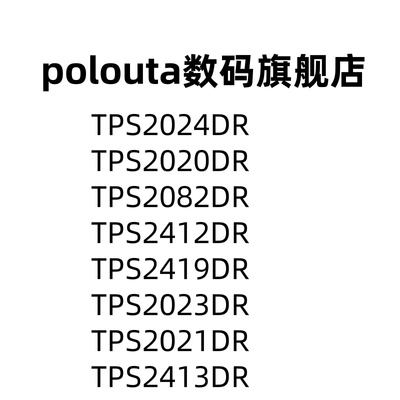 SOIC8功率电子开关polouta