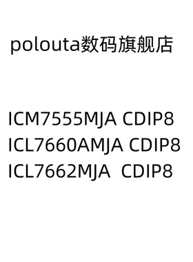 ICM7555MJA  ICL7660AMJA ICL7662MJA  CDIP8 集成电路芯片