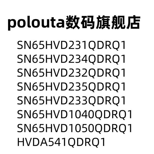 SOIC-8CAN收发器芯片polouta