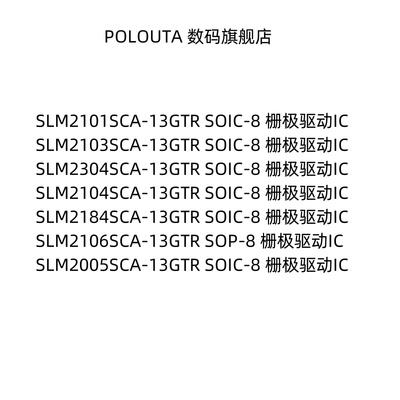 SLM2103SCA-13GTR2101SOP8