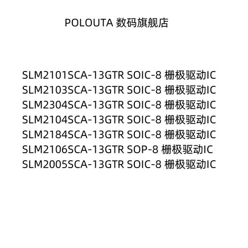 SLM2103SCA-13GTR2101SOP8
