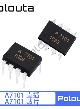 HP7101 HCPL7101 A7101 SOP8 DIP8 贴片直插光耦芯片 POLOUTA