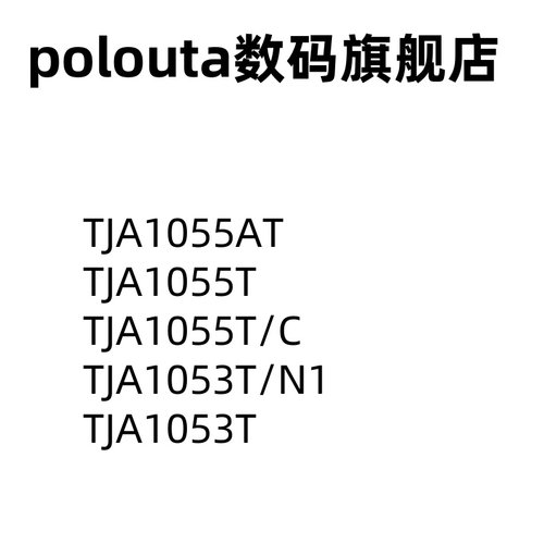 poloutaSOIC14CAN收发器