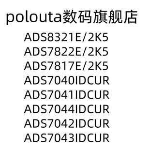 ADS8321E/2K5 7822 7817 ADS7040IDCUR 7041 7044 7042 7043 芯片