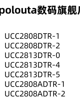 UCC2808DTR-1 2 3 4 5 0 2813 D UCC2808ADTR-1 ADTR-2 稳压芯片