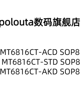 MT6816CT-ACD-R MT6816CT-STD AKD SOP8 位置传感器