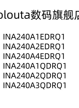 INA240A1EDRQ1 A2 A4 INA240A3QDRQ1 A1 A2 SOIC8 电流感应放大器