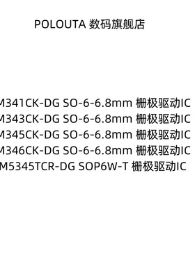 SLM341CK-DG 343 345 346 SiLM5345TCR SO-6-6.8mm 栅极驱动IC