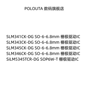 SLM341CK-DG 343 345 346 SiLM5345TCR SO-6-6.8mm 栅极驱动IC