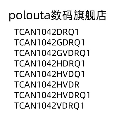 SOIC-8CAN芯片polouta