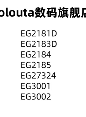 EG2184 2181D 2183D 2185 27324 3001 3002 SOIC8 栅极驱动IC芯片