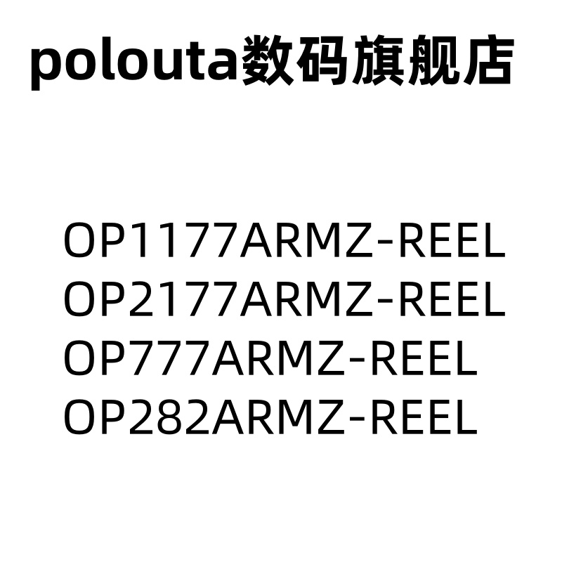 poloutaMSOP-8精密运放芯片