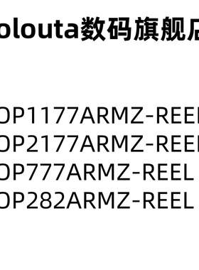 OP1177ARMZ-REEL OPA2177ARMZ 777 282 MSOP-8 精密运放芯片
