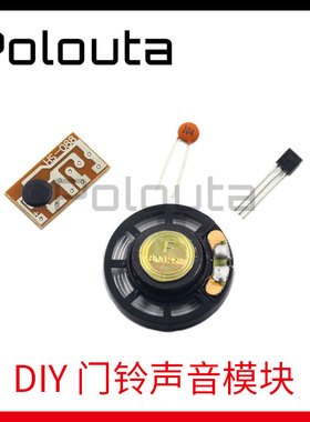 DIY 音乐芯片 KD9300(9300) HS088 语音IC 优质声音 叮咚门铃声