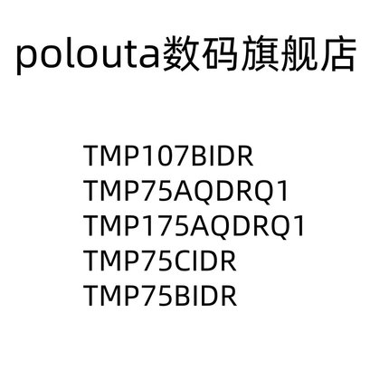TMP107BIDR TMP75AQDRQ1 175 TMP75CIDR BIDR 温度传感器芯片