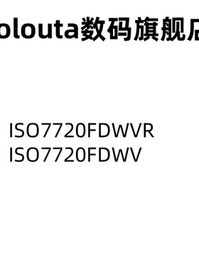 ISO7720FDWVR ISO7720FDWV ISO7720DWVR SOIC-8 数字隔离器