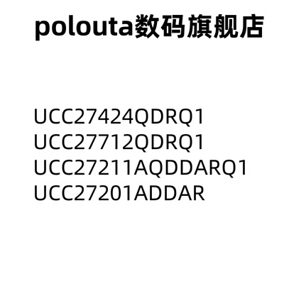 SOIC8栅极驱动芯片polouta