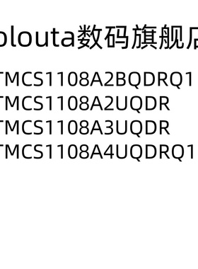 TMCS1108A2BQDRQ1 A2UQDR A3UQDR A4UQDRQ1 SOP8 电流传感器芯片