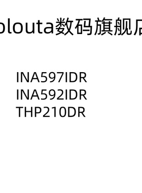 INA597IDR  INA592IDR THP210DR SOIC-8 差分运放芯片