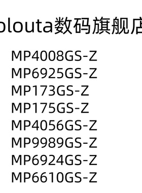 MP4008GS-Z 6925 173 175 4056 9989 6624 6610 SOP8集成电路芯片