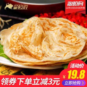 19.8元包邮  量必胜 早餐手抓饼 原味 20片 1600g