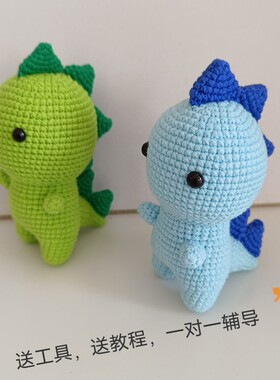 小霞手工 毛线编织恐龙成品勾线玩偶儿童节生日礼物diy钩织材料包