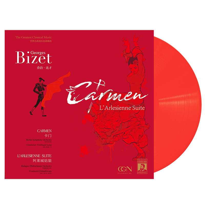 比才卡门组曲阿莱城姑娘黑胶唱片正版LP留声机专用12寸碟片红胶