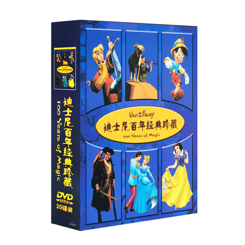 迪士尼英文原版动画电影DVD光盘碟片儿童动画片百年经典珍藏正版