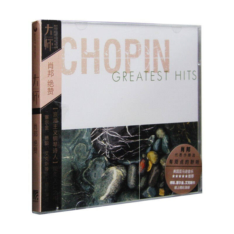 索尼古典·大师系列-21肖邦钢琴协奏曲绝赞精选集CD碟片车载光盘