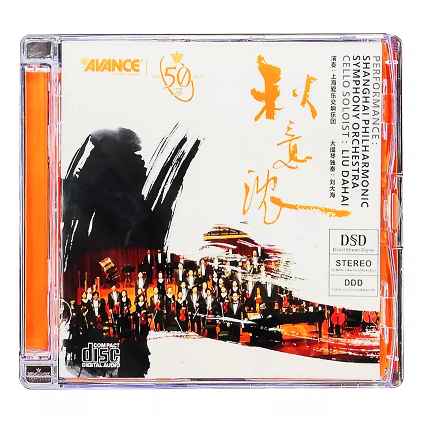 HIFI发烧人声试音碟CD碟片经典老歌音响测试无损高音质音乐光盘