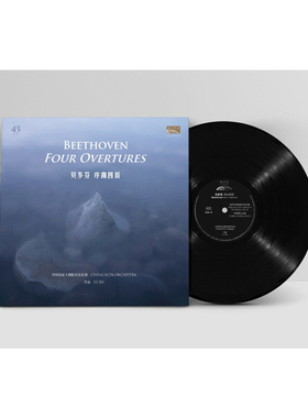贝多芬序曲黑胶唱片正版7寸碟片45转LP 吕嘉&国家大剧院管弦乐团