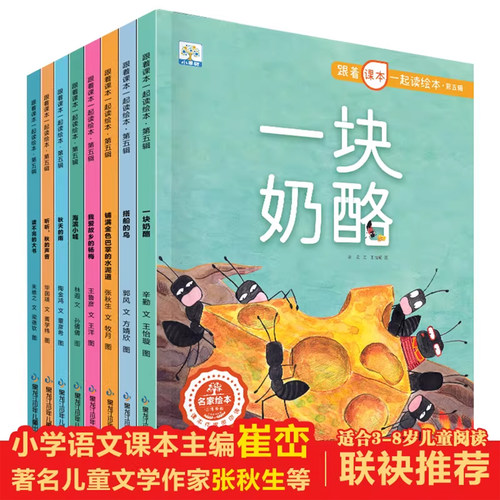 三年级阅读绘本适合小学生看的课外书必读拓展儿童故事书6岁以上