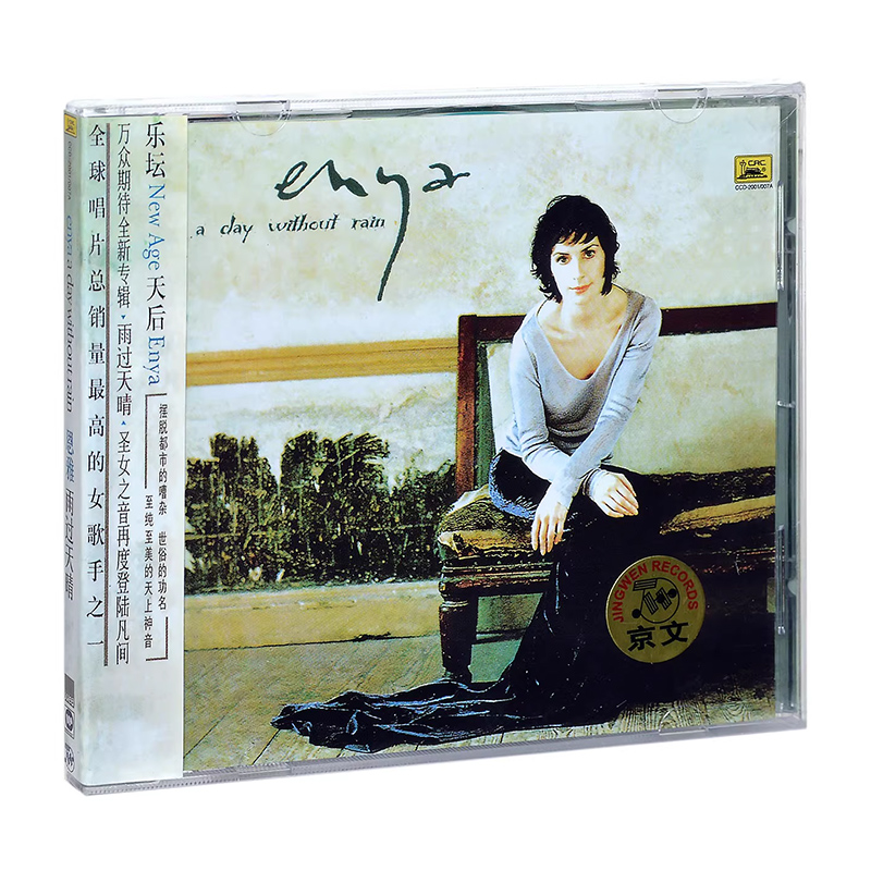 正版唱片 恩雅专辑 雨过天晴 Enya A Day Without Rain CD碟片