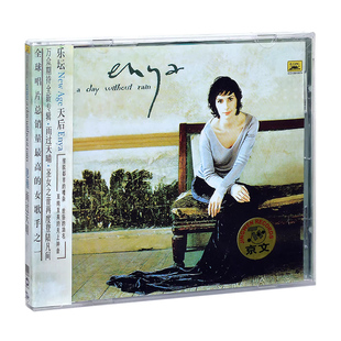 雨过天晴 Enya Rain 唱片 CD碟片 Without 恩雅专辑 Day 正版