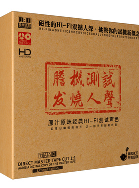 胆机测试发烧人声HIFI试音碟车载cd碟片无损高音质黑胶音乐光盘