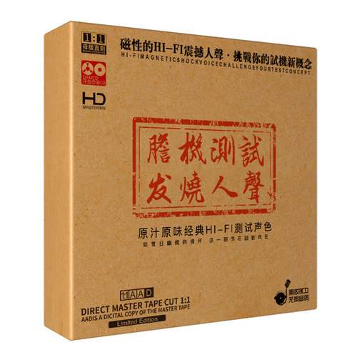 胆机测试发烧人声HIFI试音碟车载cd碟片无损高音质黑胶音乐光盘
