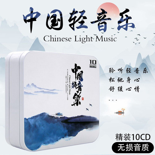 黑胶10CD