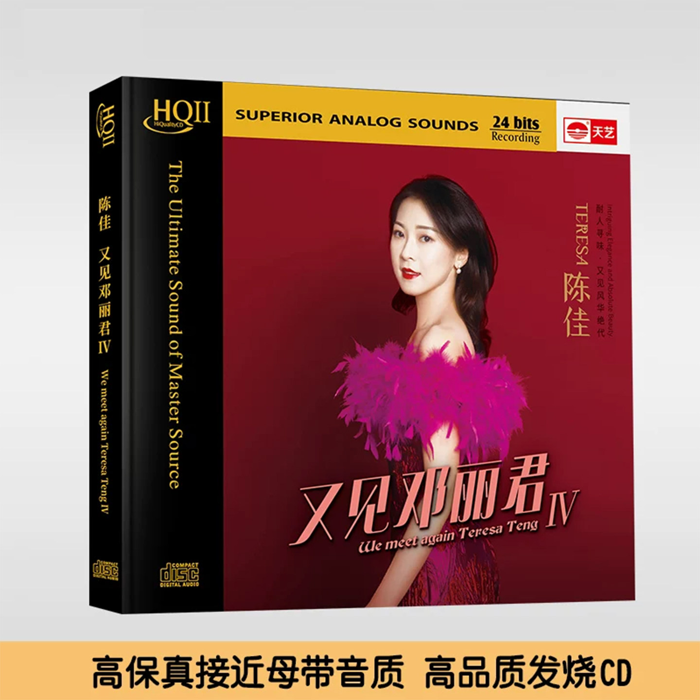 陈佳CD碟片无损高音质 又见邓丽君4IV HQCDII HiFi发烧碟原装正版