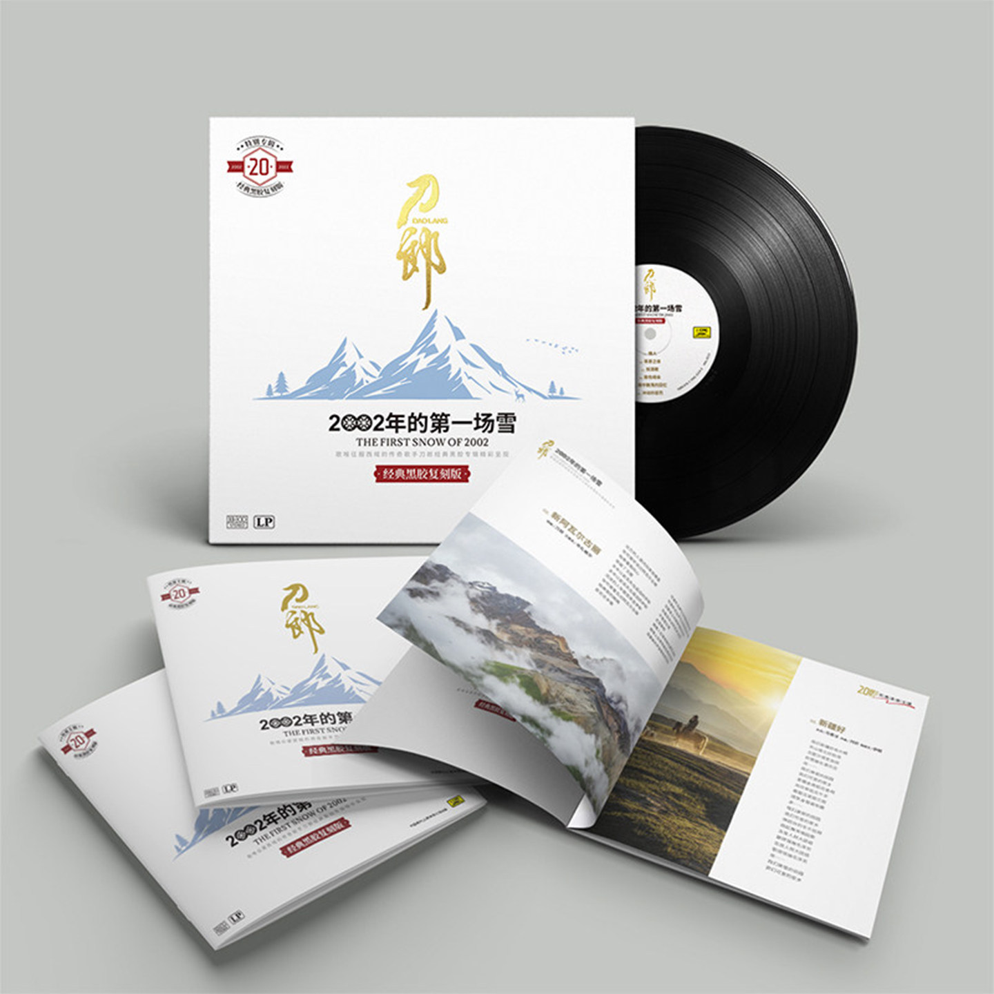 正版 刀郎 2002年的第一场雪 lp黑胶唱片 留声机12寸碟片