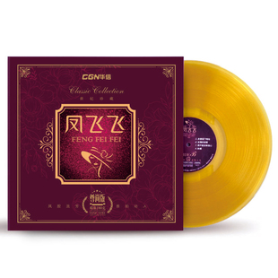 凤飞飞精选经典金曲彩胶留声机黑胶唱片lp唱盘12寸碟片正版